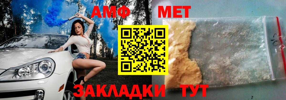 Амфетамин 98% Хасавюрт
