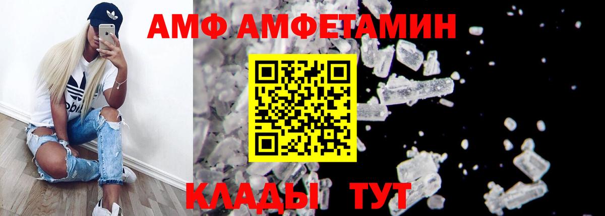 Хасавюрт  Amphetamine  Вход с VPN  АМФ Розовый 