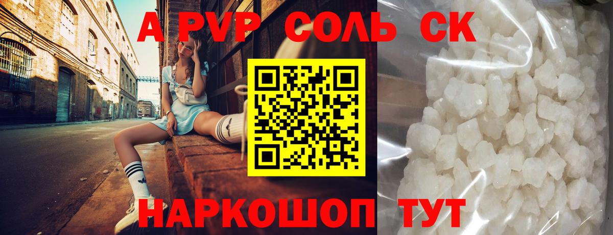А ПВП Crystall  сколько стоит  Alfa_PVP Crystall  Хасавюрт  Alpha-PVP кристаллы  Вход с VPN 