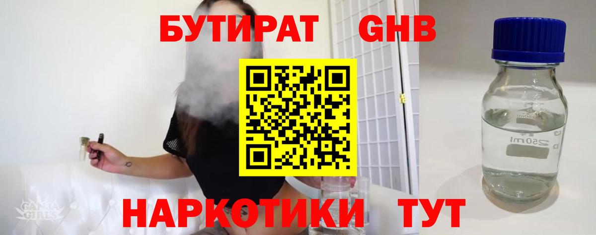 Хасавюрт  БУТИРАТ оксана  Вход с VPN 
