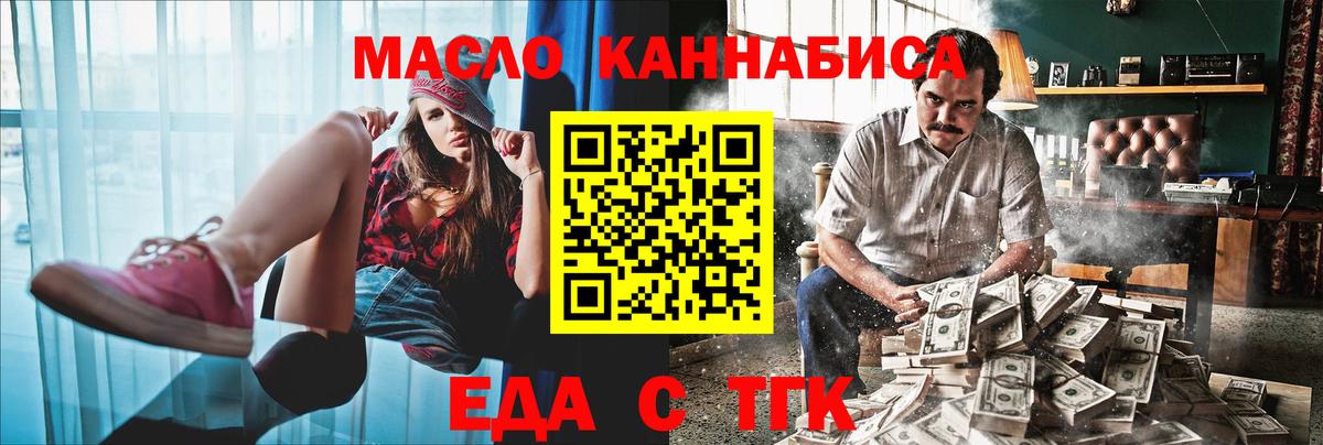 Печенье с ТГК конопля Хасавюрт