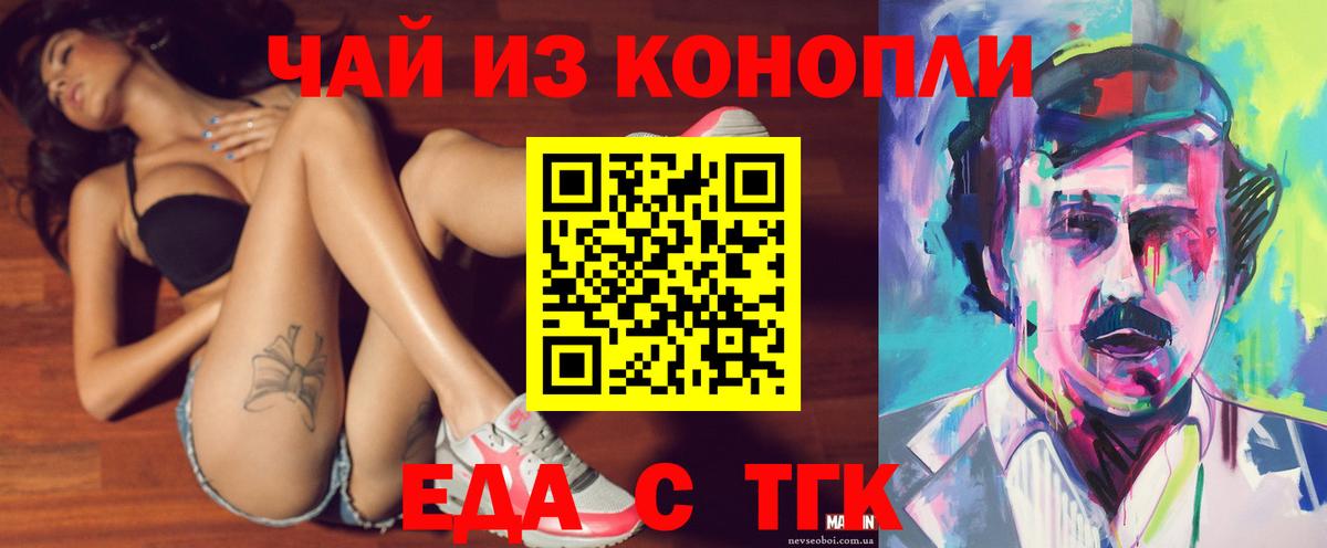 Хасавюрт  Cannafood конопля  Вход с VPN 
