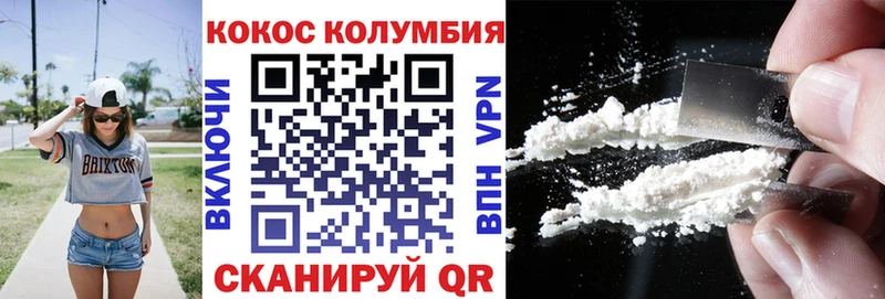 Cocaine 97% Хасавюрт
