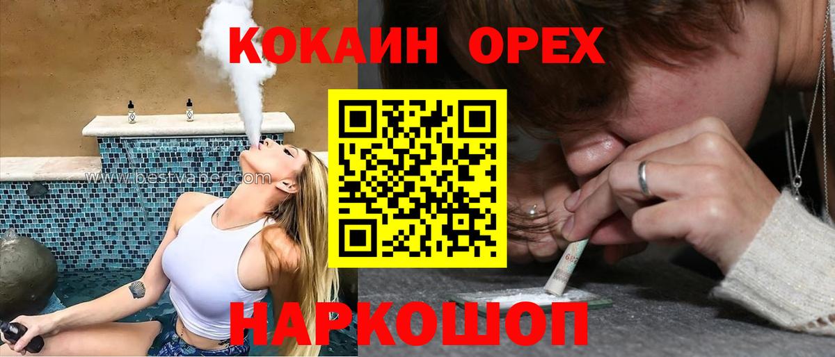 КОКАИН Fish Scale  КОКАИН Columbia  Хасавюрт  Вход с VPN 