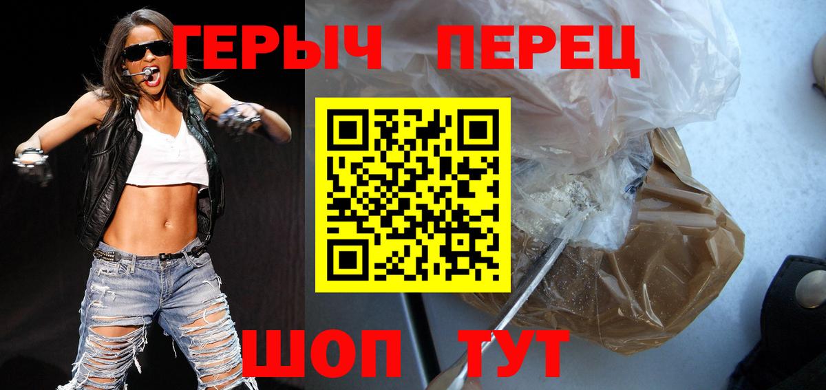 ГЕРОИН герыч Хасавюрт
