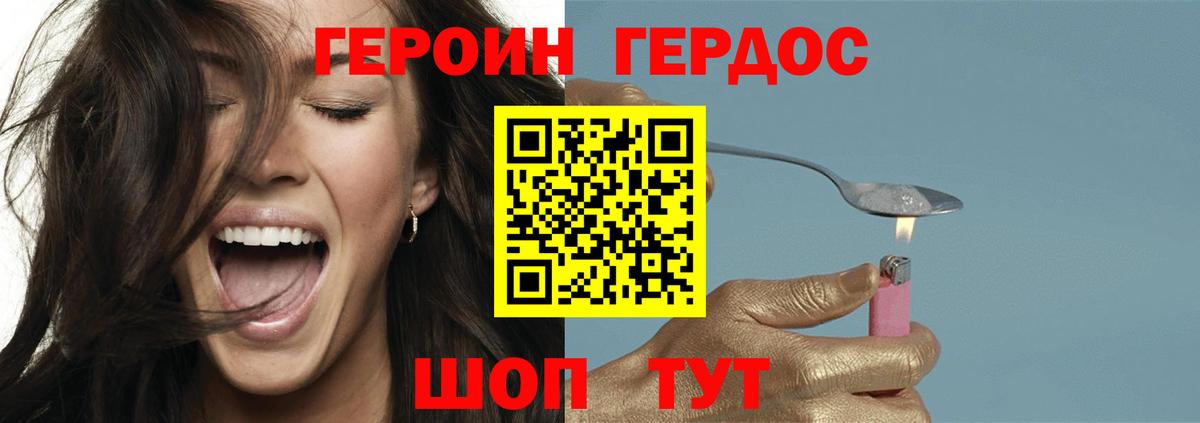 Героин  Вход с VPN  Хасавюрт  ГЕРОИН Афган 
