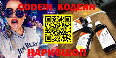 мяу мяу кристалл Обь