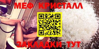 мяу мяу кристалл Обь