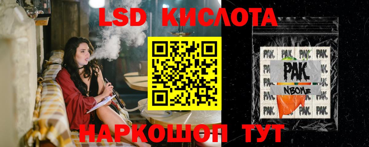 LSD-25 экстази ecstasy  ЛСД экстази ecstasy  Вход с VPN  Хасавюрт 