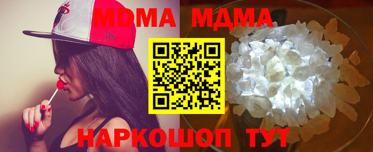 МДМА кристаллы Хасавюрт