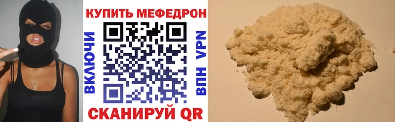 Мефедрон mephedrone  Хасавюрт 
