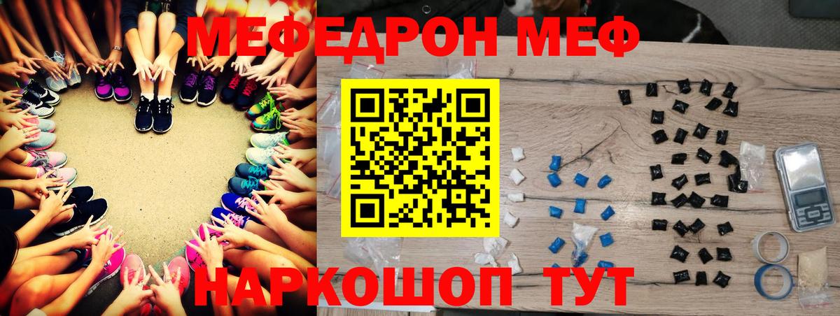 Мефедрон кристаллы Хасавюрт