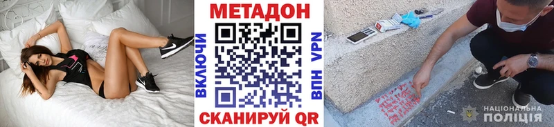 Метадон белоснежный  Хасавюрт 