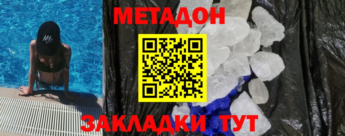 МЕТАДОН VHQ  blacksprut   Хасавюрт  Вход с VPN 