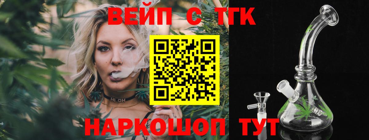 ТГК THC oil Хасавюрт